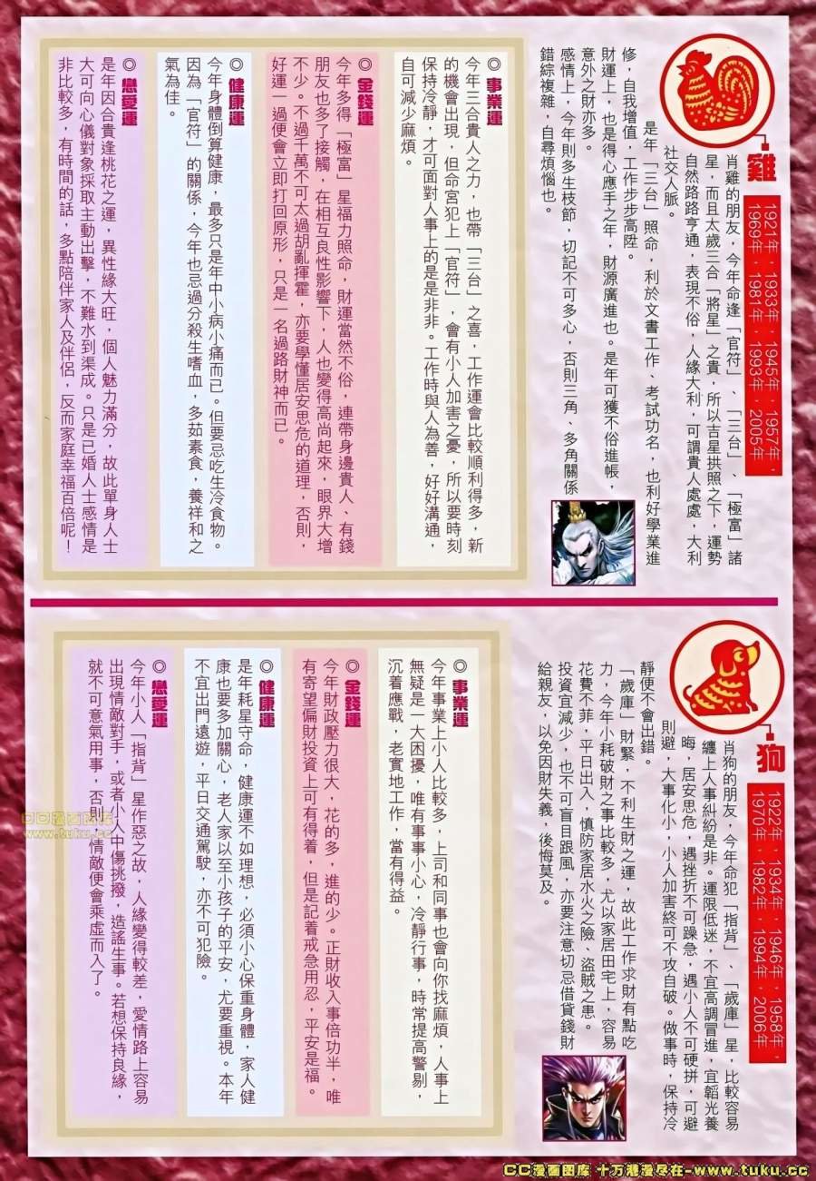 第36-37卷