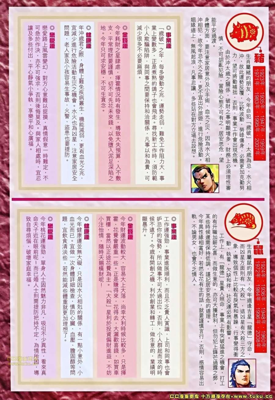 第36-37卷