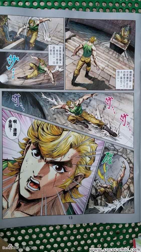 第73话