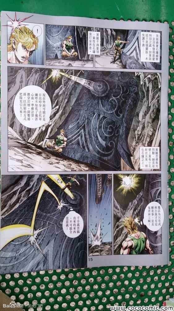 第73话