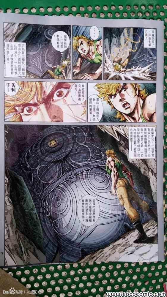 第73话