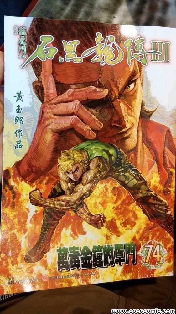 第74话