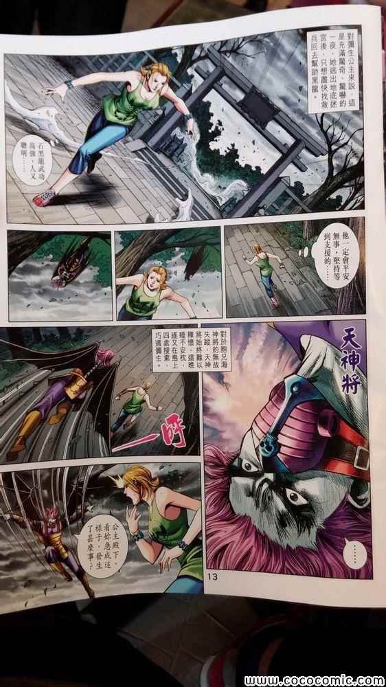 第74话