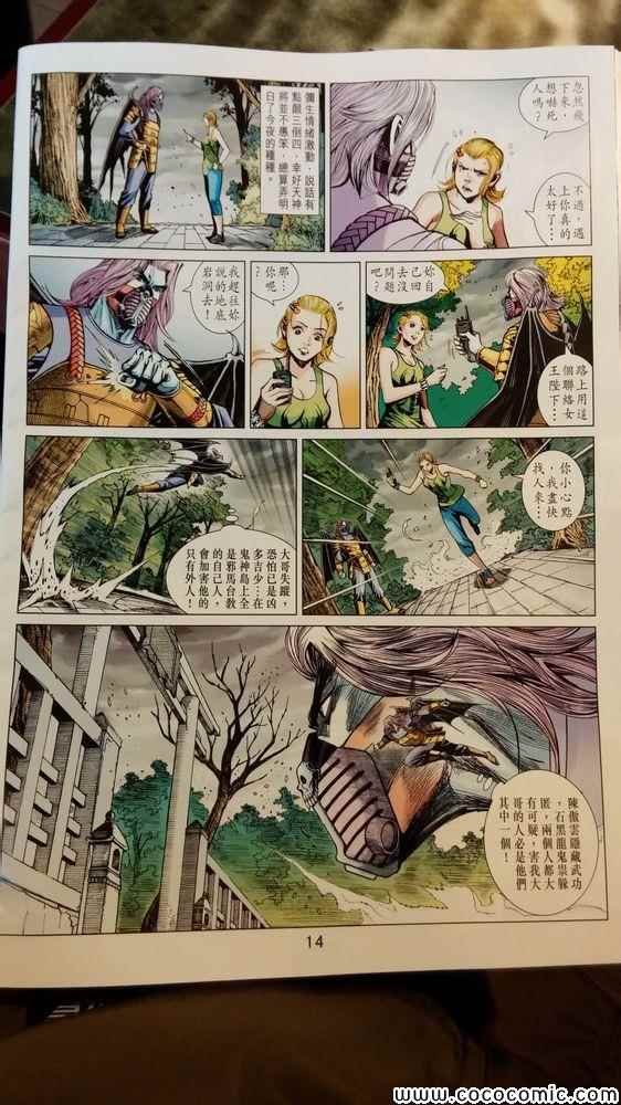 第74话
