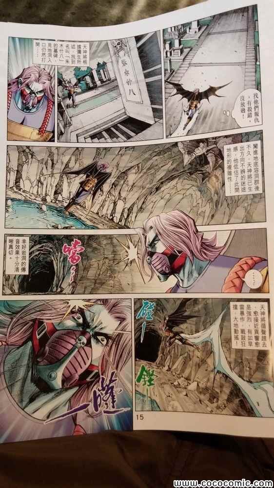 第74话