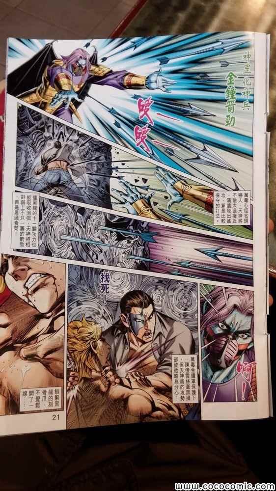 第74话