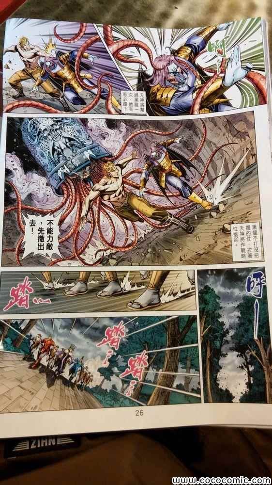 第74话