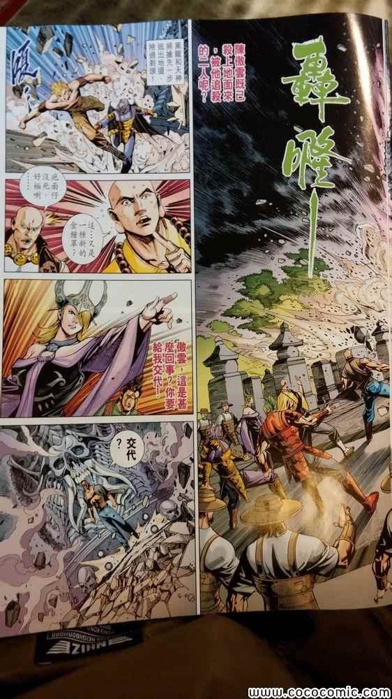 第74话
