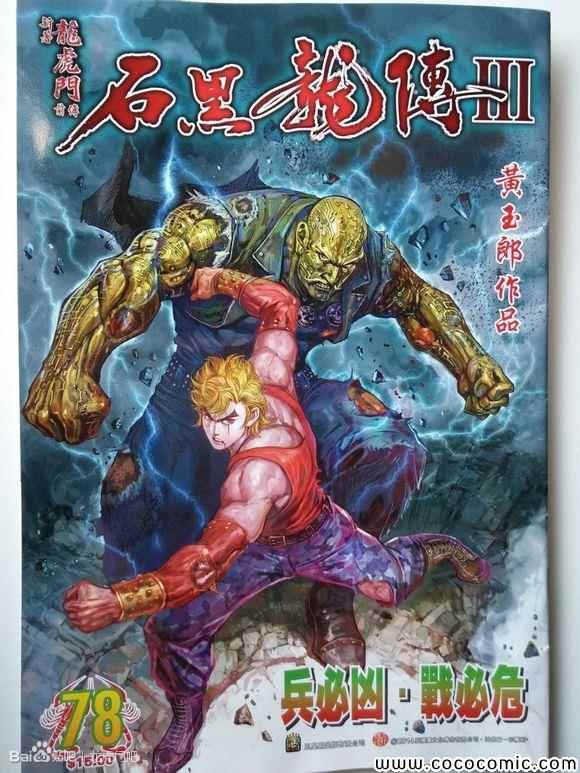 第78话