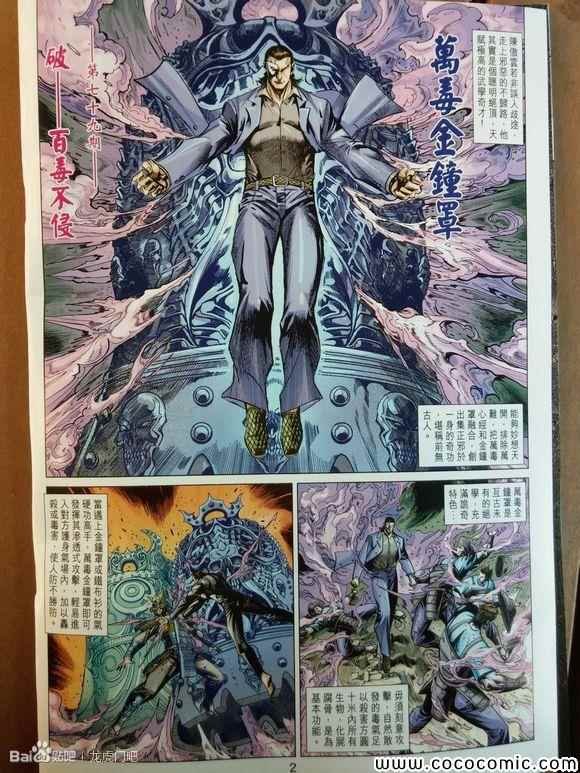 第79-80话