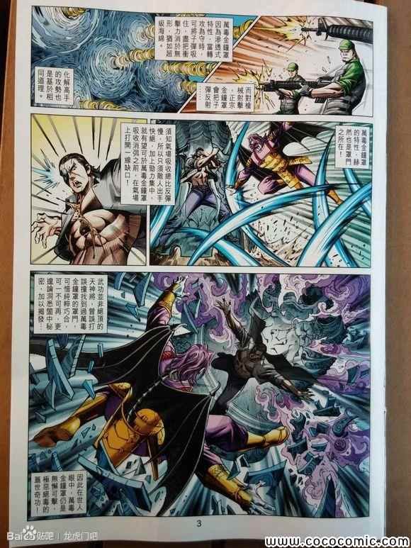 第79-80话