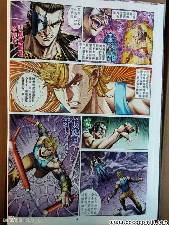 第79-80话