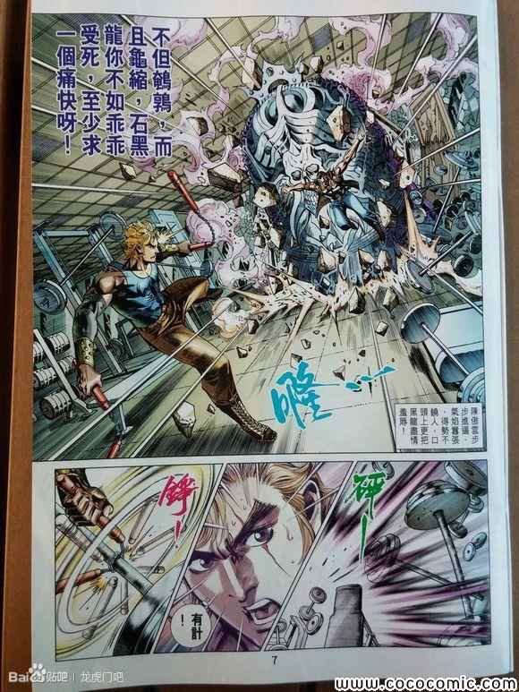 第79-80话