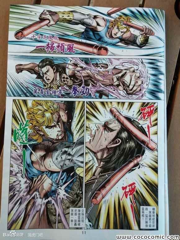 第79-80话