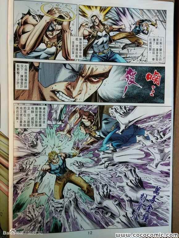 第79-80话