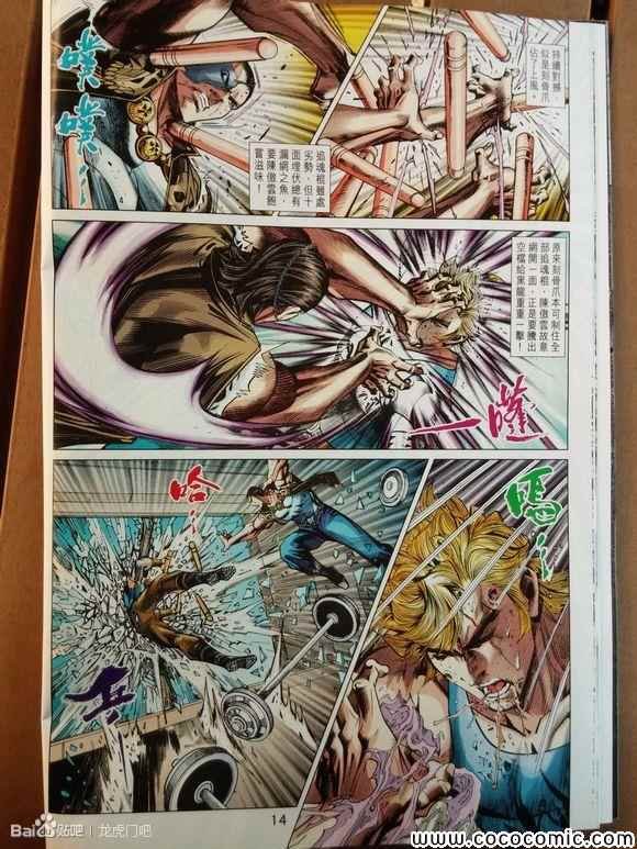 第79-80话