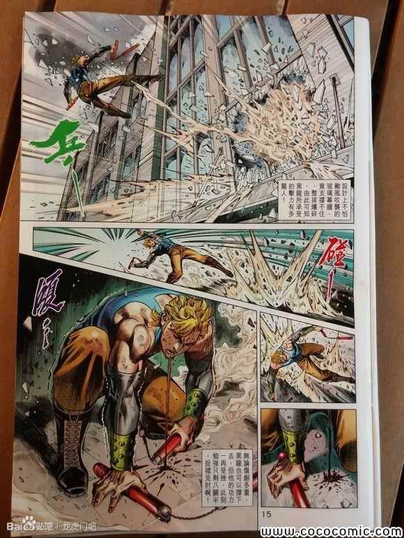 第79-80话