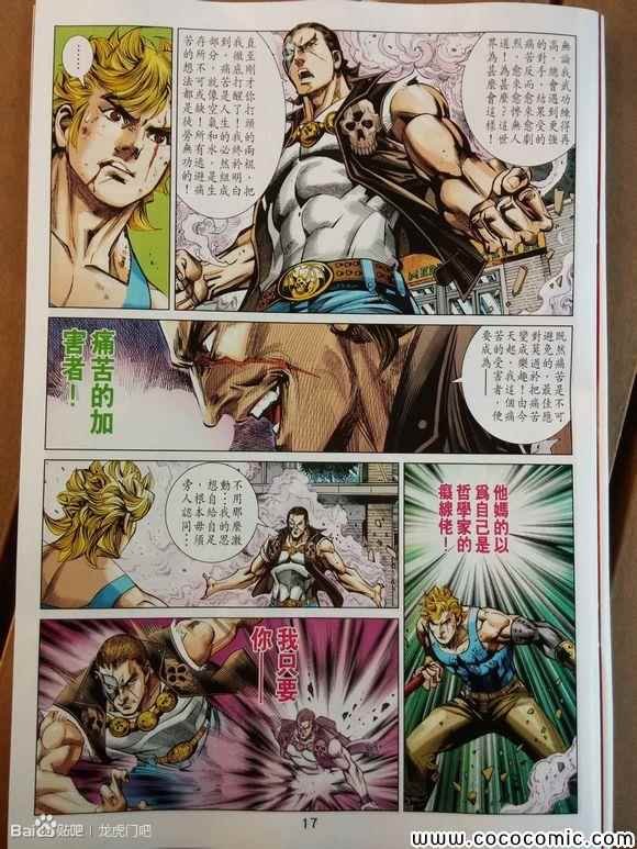 第79-80话