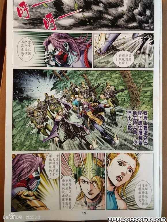 第79-80话