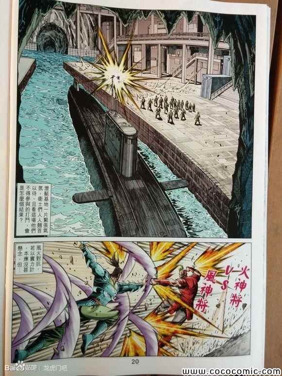 第79-80话