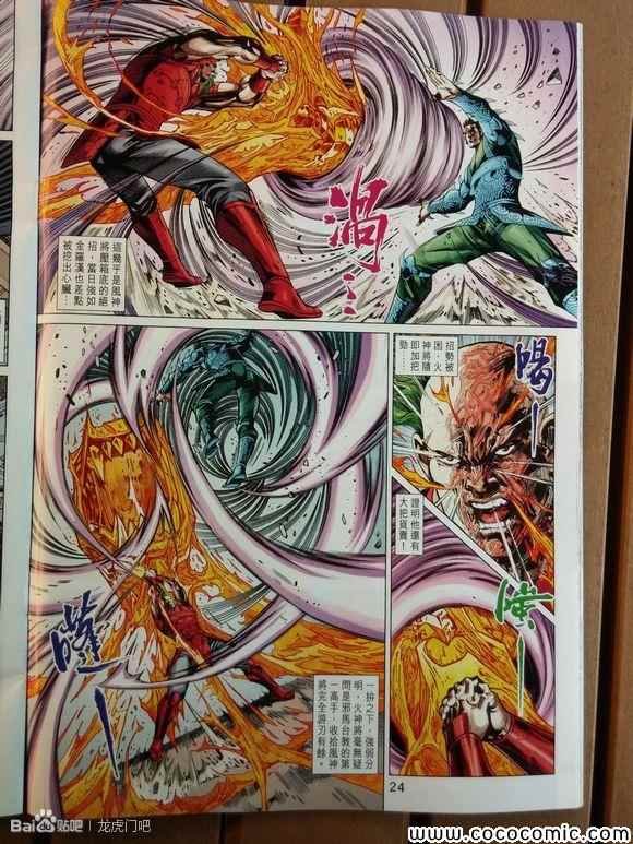 第79-80话