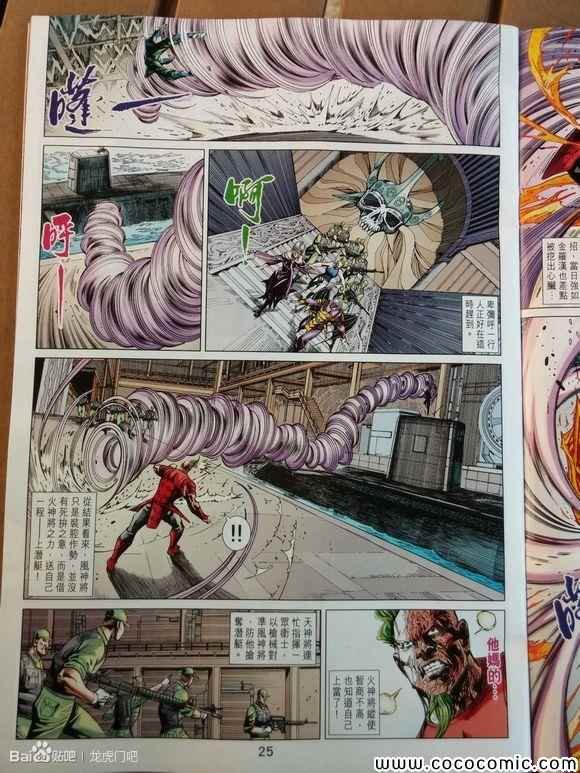 第79-80话