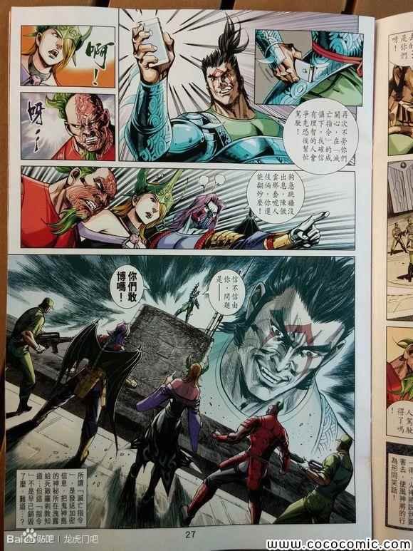 第79-80话