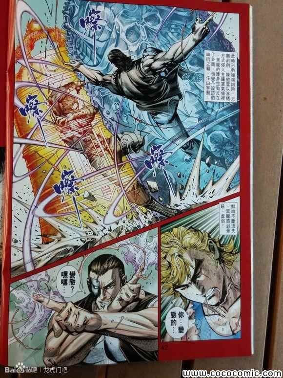 第79-80话
