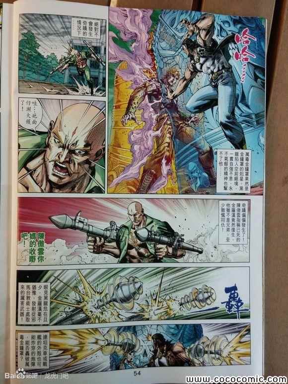 第79-80话