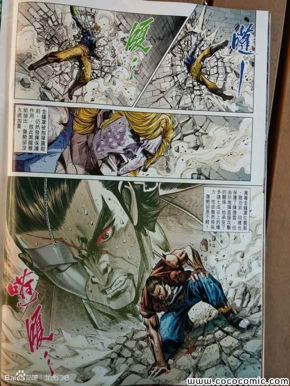 第79-80话