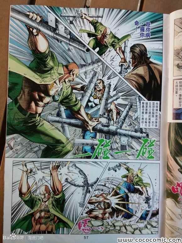 第79-80话