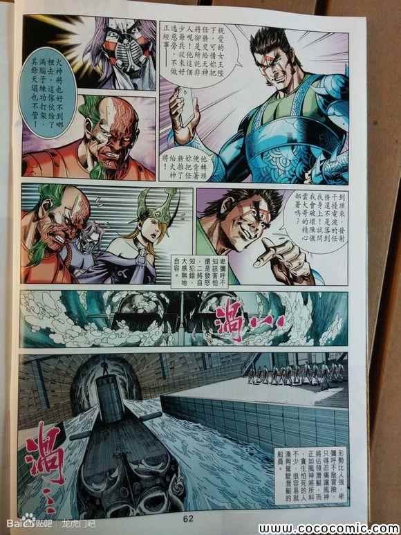 第79-80话