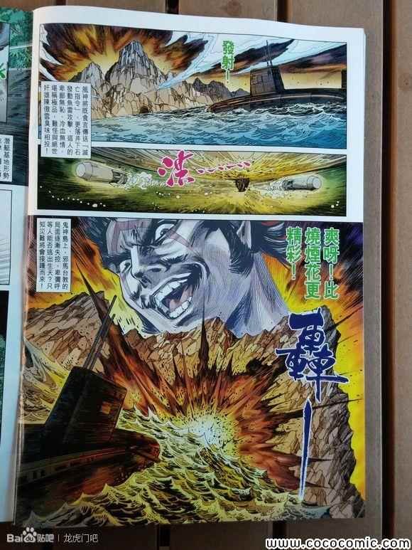 第79-80话