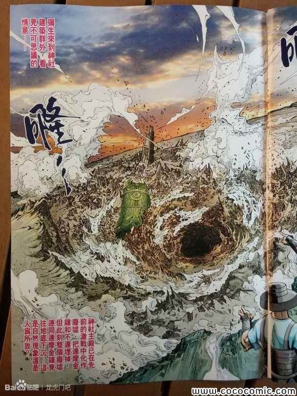 第79-80话