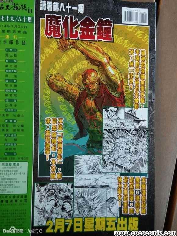 第79-80话