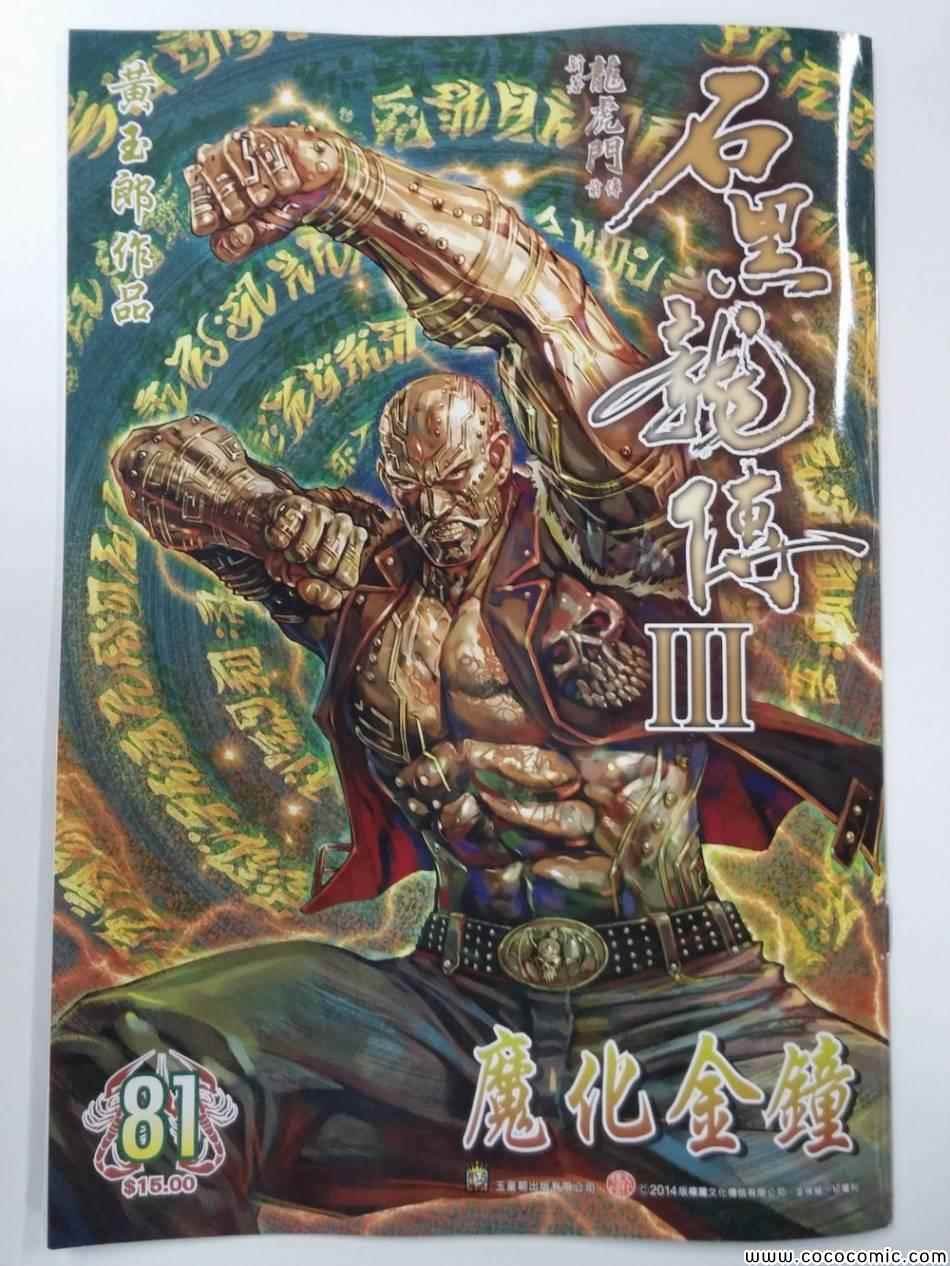 第81话