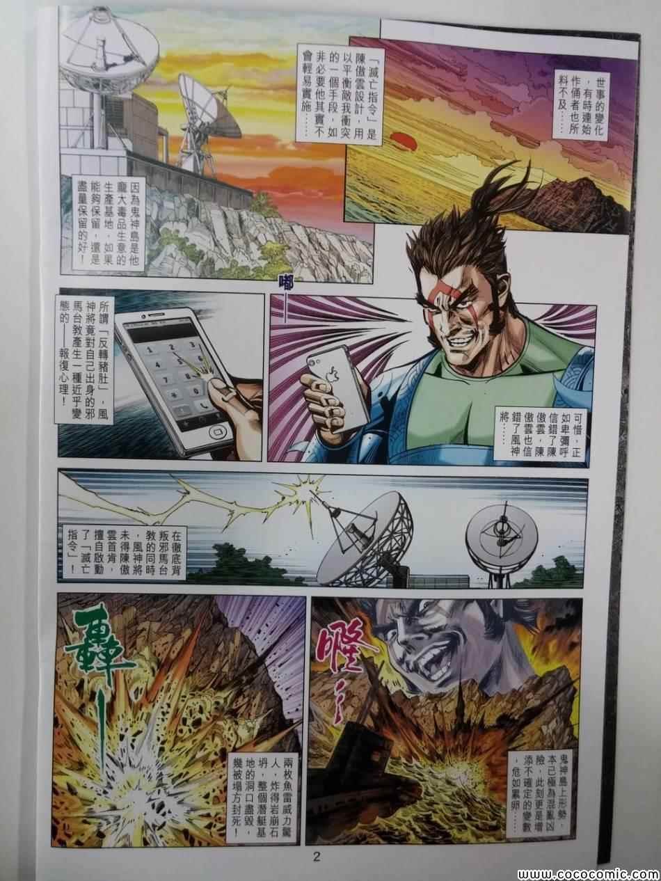 第81话