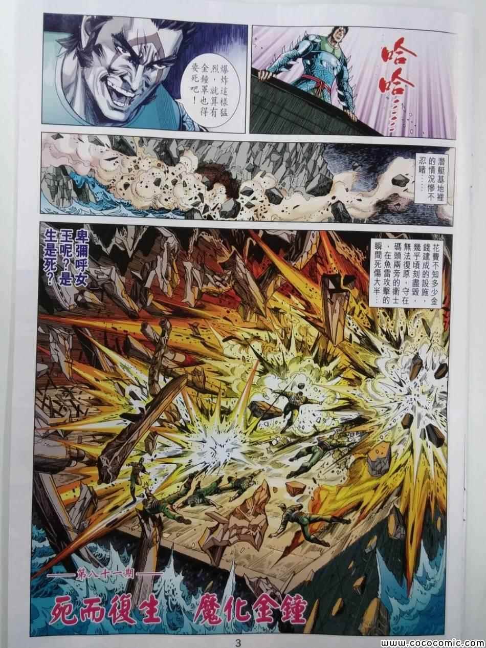 第81话