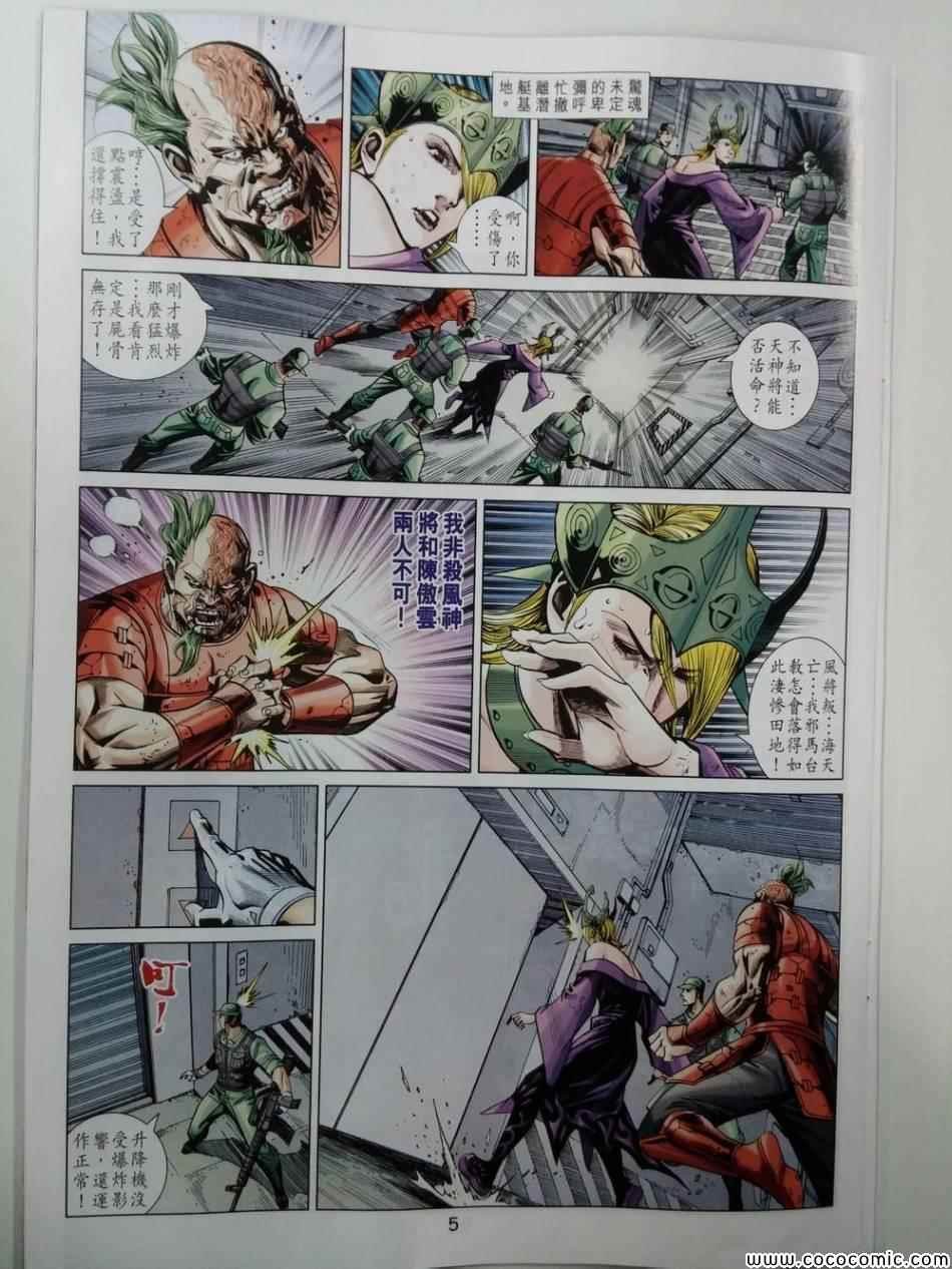 第81话