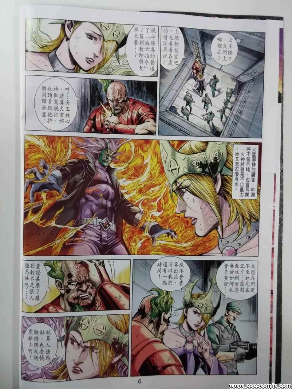 第81话