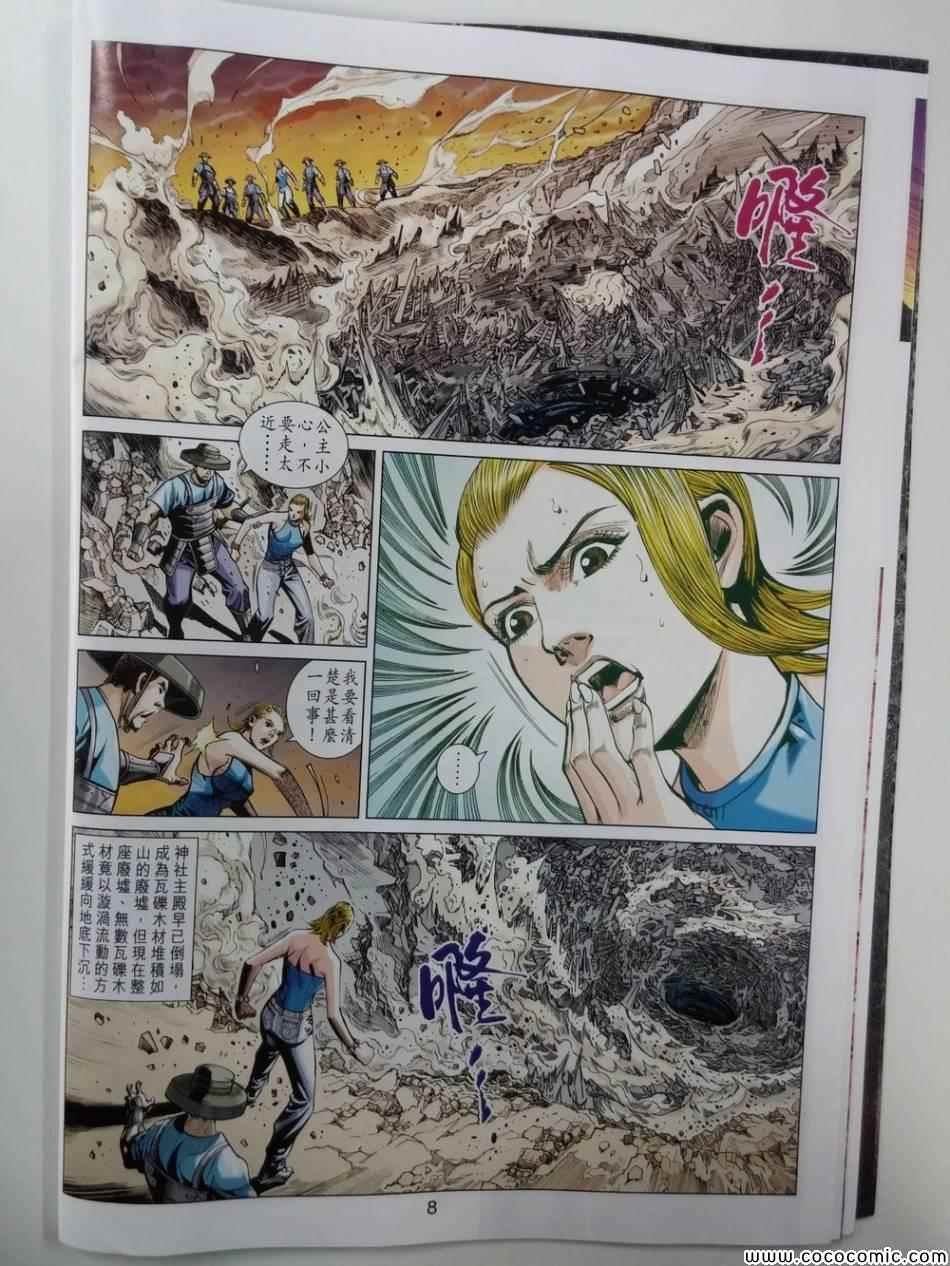 第81话