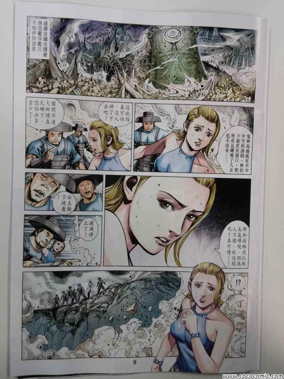 第81话