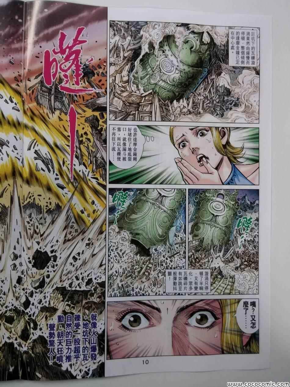 第81话