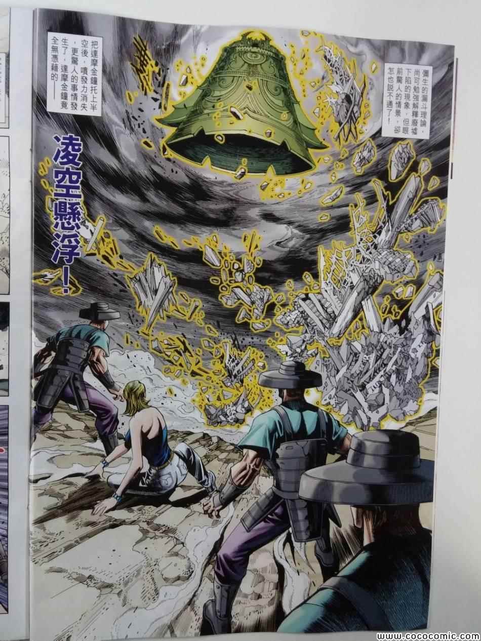 第81话