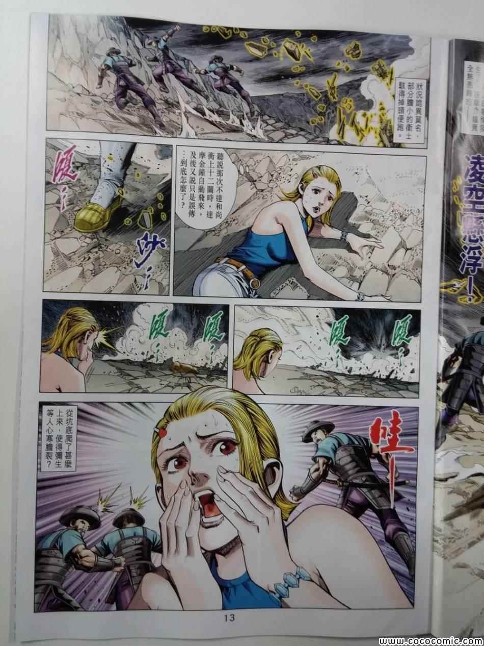 第81话