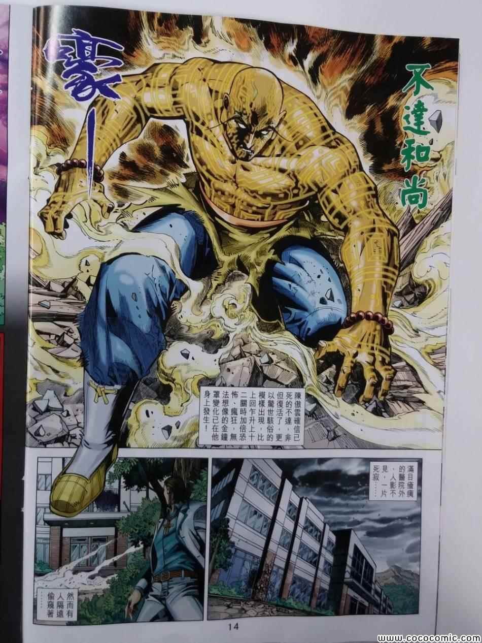 第81话
