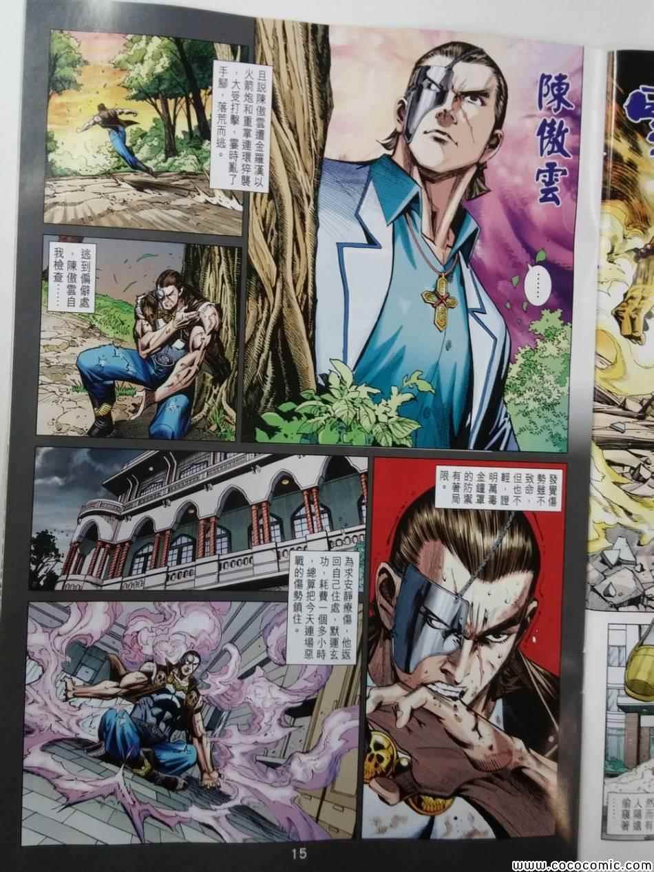 第81话