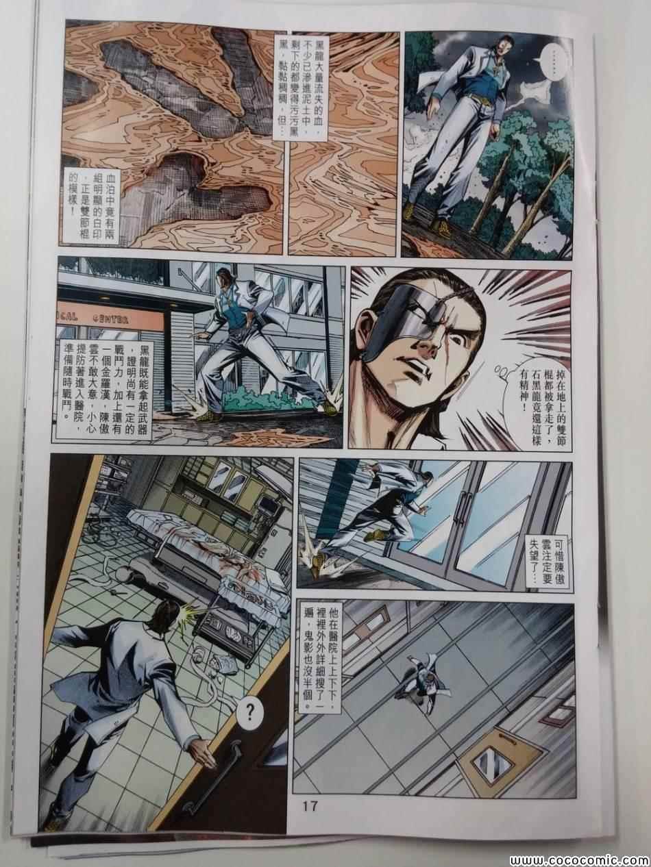 第81话
