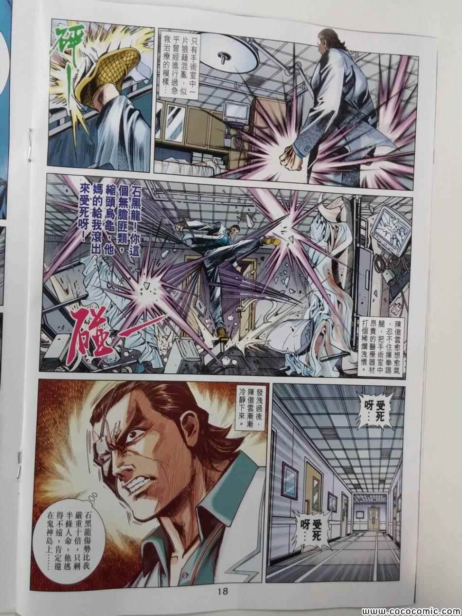 第81话