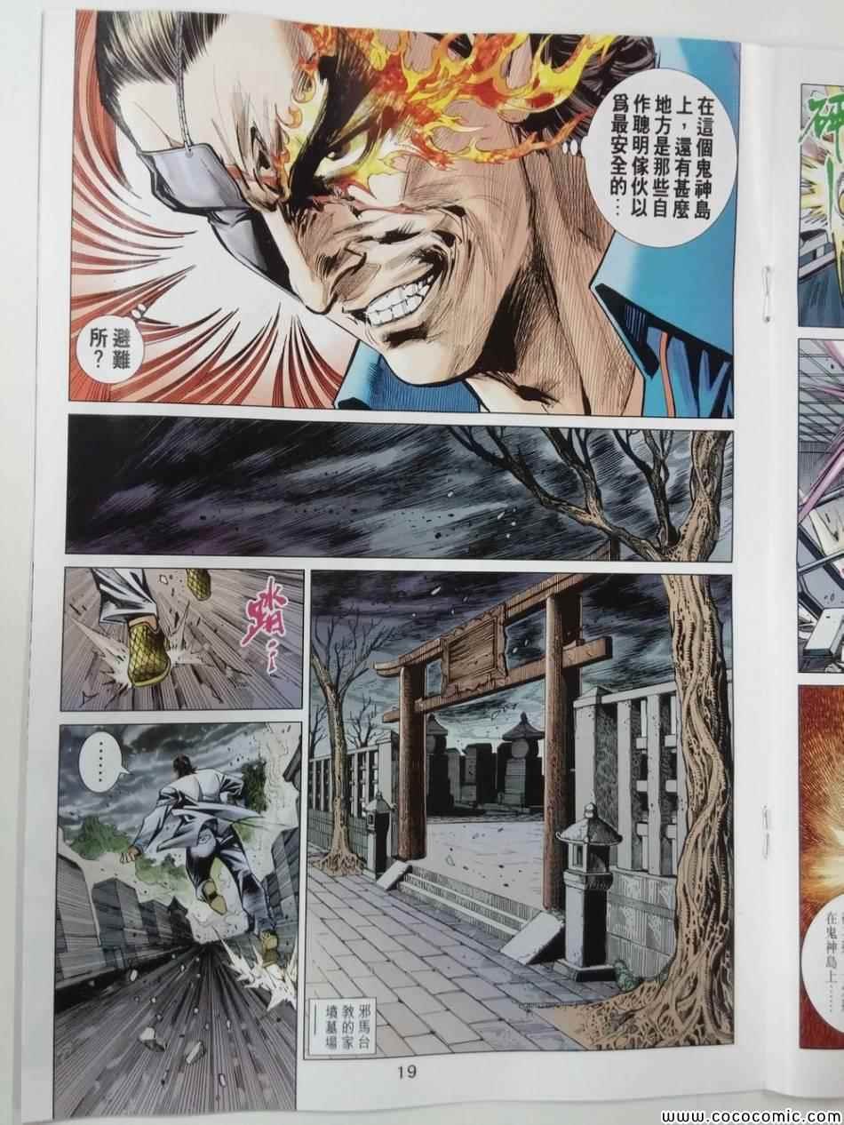 第81话